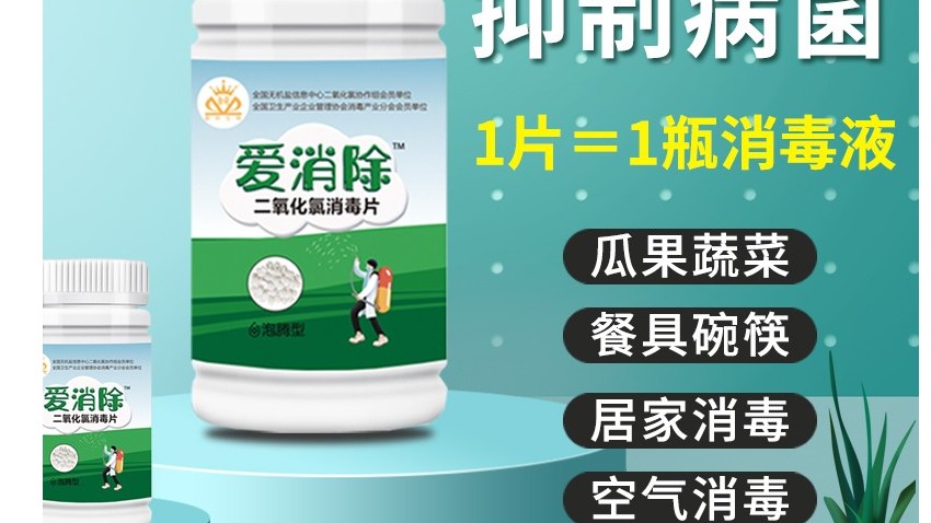 二氧化氯不止消毒這么簡單,哪些是你不知道的？