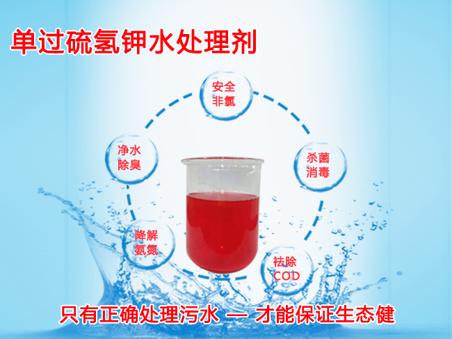 過一硫酸氫鉀復合鹽「價格,報價,廠家」__恩科生物 過一硫酸氫鉀復合鹽「價格,報價,廠家」__恩科生物