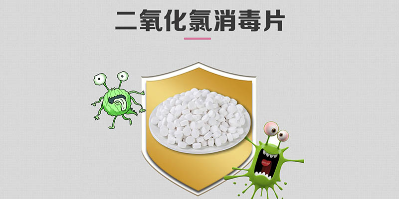 二氧化氯的殺毒工作原理是什么？