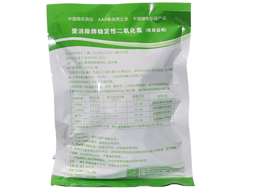 5%二氧化氯消毒片 5%二氧化氯消毒片