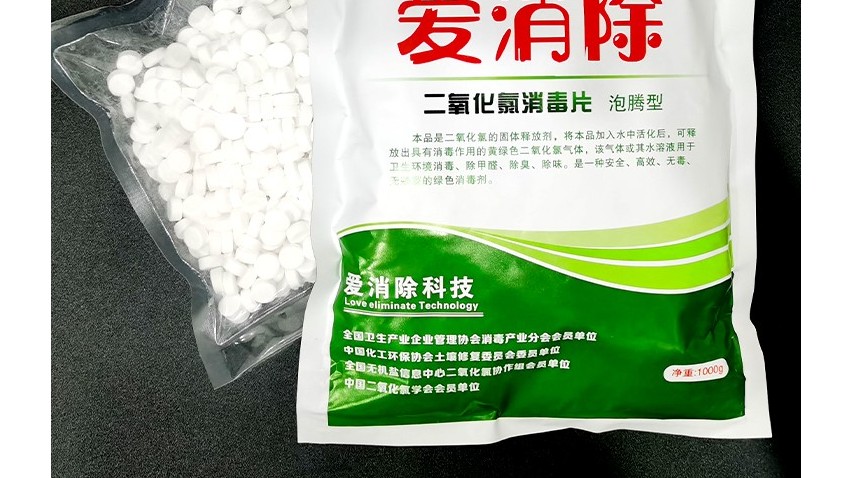 切記：二氧化氯泡騰片不能吃，誤服自救須知