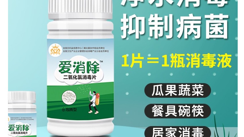 二氧化氯在生活中都有哪些應(yīng)用？