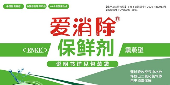 二氧化氯果蔬保鮮劑：守護(hù)新鮮，延長美味“賞味期”