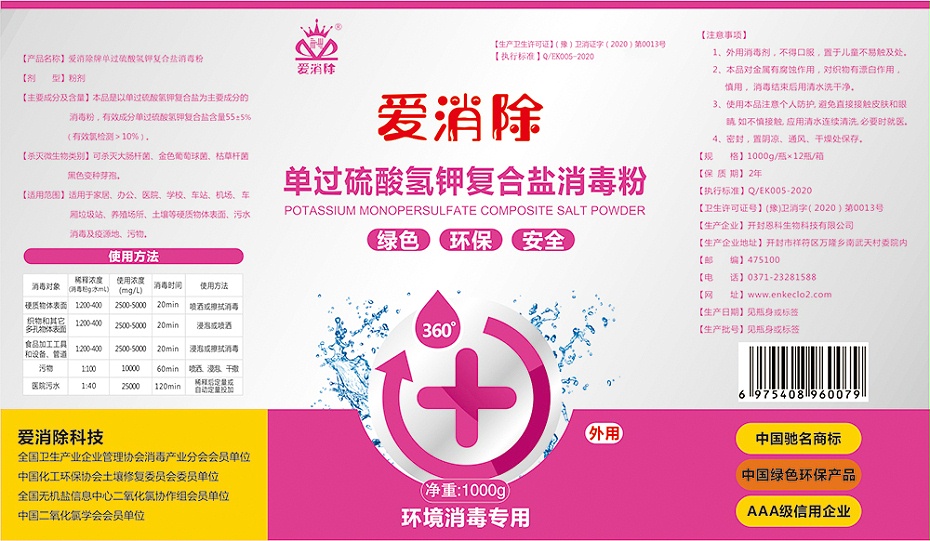 55%單過(guò)流氫甲復(fù)合鹽 - 副本 55%單過(guò)流氫甲復(fù)合鹽 - 副本