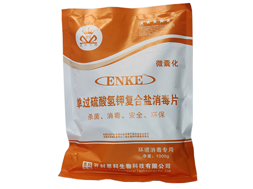 單過(guò)硫酸氫鉀復(fù)合鹽消毒片