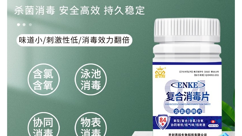 現(xiàn)在你還在因為用84消毒液味道太大而發(fā)愁嗎？