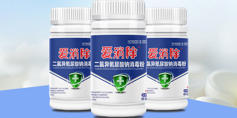 二氯異氰尿酸鈉、氯溴異氰尿酸和三氯異氰尿酸有什么特點(diǎn)？